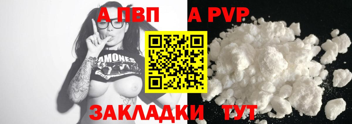 А ПВП Crystall  Alpha PVP  Ступино  Вход с VPN 