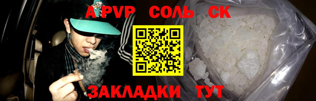 Alpha PVP СК Ступино