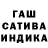ГАШ индика сатива Jerry Ali
