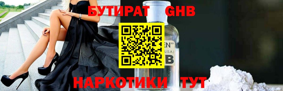Ступино  Бутират буратино  Вход с VPN 