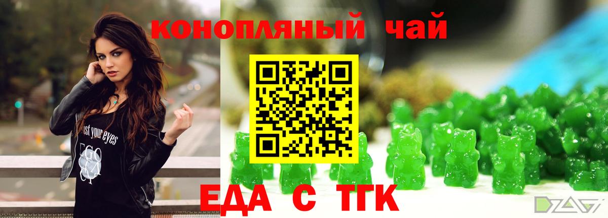 Cannafood марихуана  Вход с VPN  Ступино 