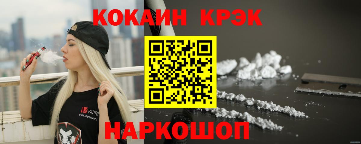 КОКАИН Колумбийский Ступино