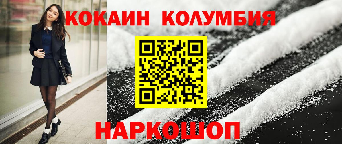 Кокаин Боливия  Вход с VPN  COCAIN FishScale  Ступино 