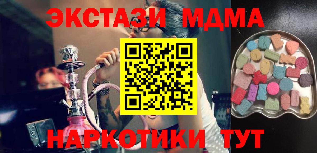 Экстази  Вход с VPN  ЭКСТАЗИ VHQ  Ступино  Экстази 300 mg 