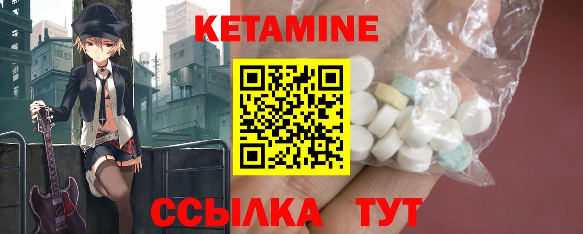 Ступино  Кетамин VHQ  Вход с VPN 