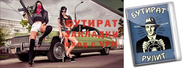 бутират Алзамай