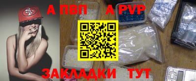 apvp Кулебаки