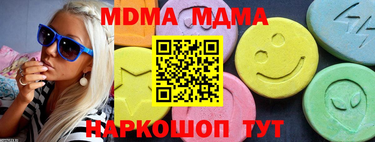 Ступино  MDMA молли  MDMA  Вход с VPN  MDMA Molly 