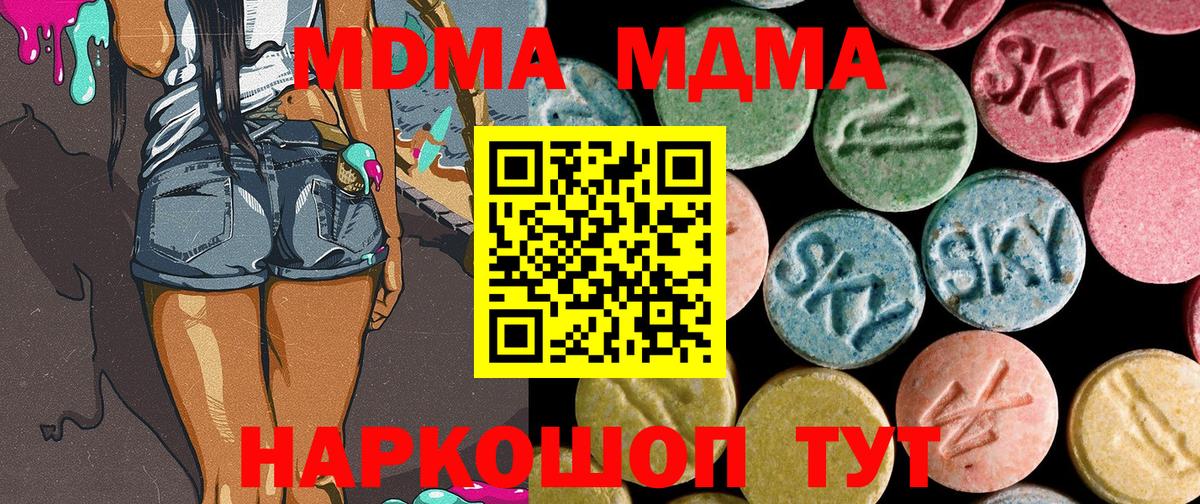 МДМА crystal Ступино