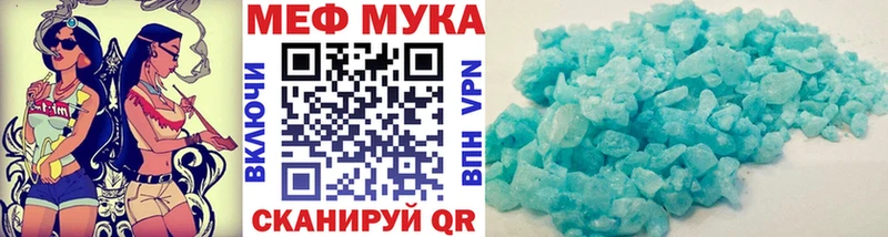 МЕФ мука  блэк спрут как войти  Ступино 