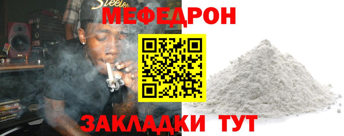 Мефедрон  Ступино