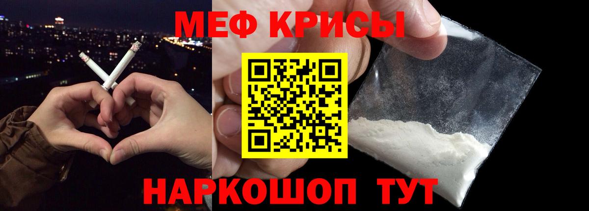 Меф VHQ  Вход с VPN  Ступино  Мефедрон  Мефедрон  МЯУ-МЯУ мяу мяу 
