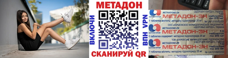 МЕТАДОН VHQ  дарнет шоп  Ступино 