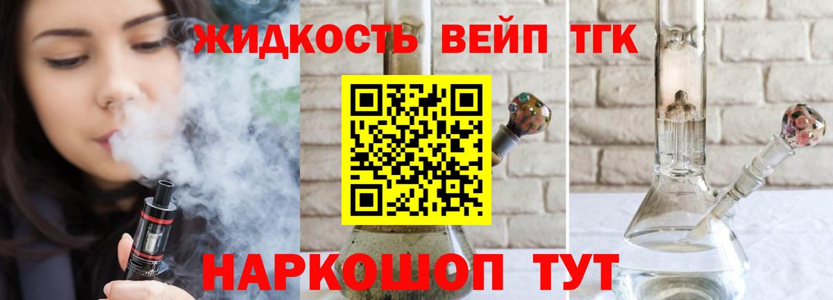 ТГК THC oil Ступино