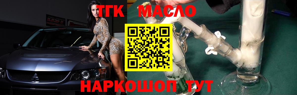 ТГК вейп  где продают наркотики  Ступино  Вход с VPN 